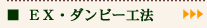 EX�E�_���r�[�H�@