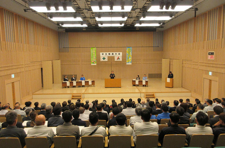 安全推進大会